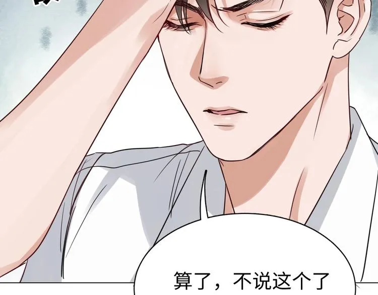 第13话 过去的记忆 第80页