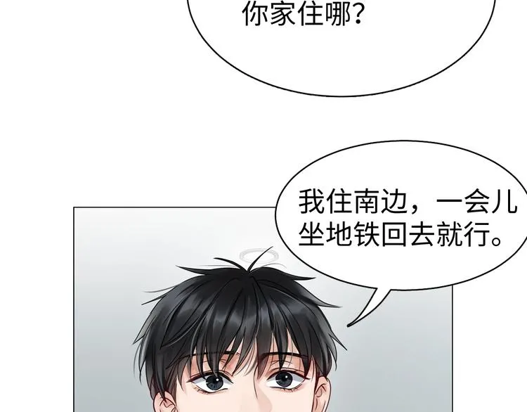 第13话 过去的记忆 第81页
