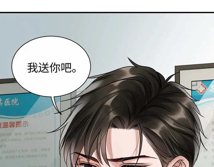 第13话 过去的记忆 第83页