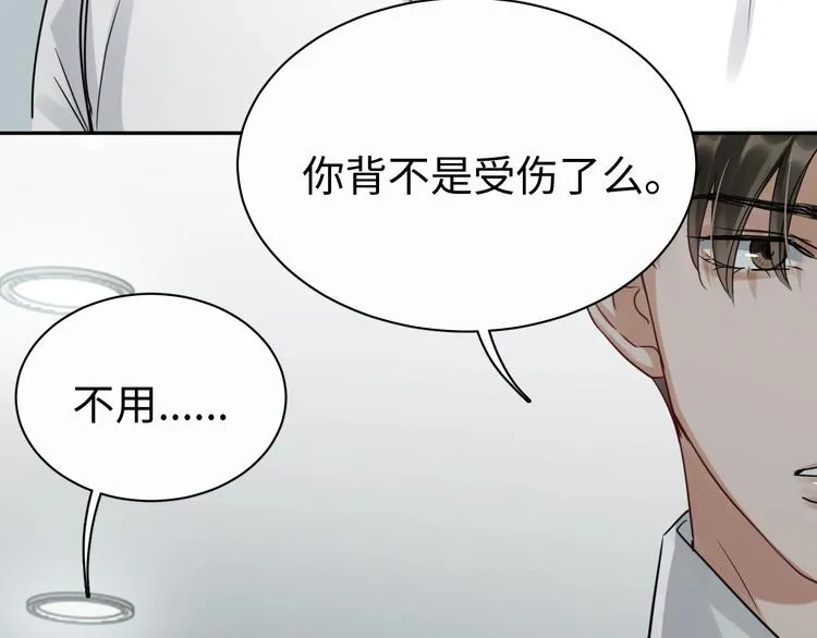 第13话 过去的记忆 第85页