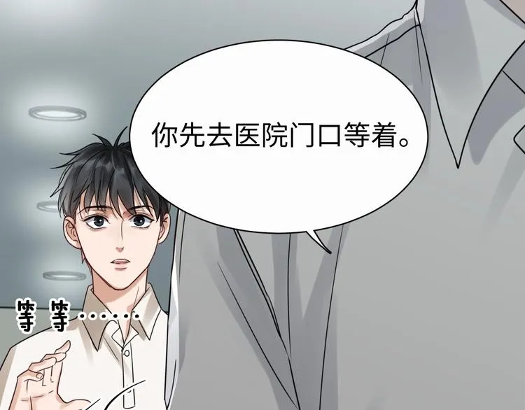 第13话 过去的记忆 第86页