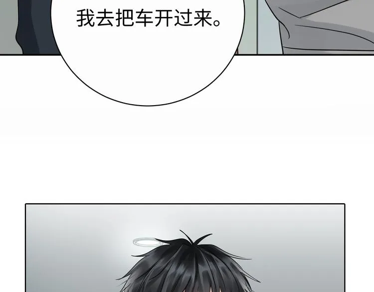 第13话 过去的记忆 第88页
