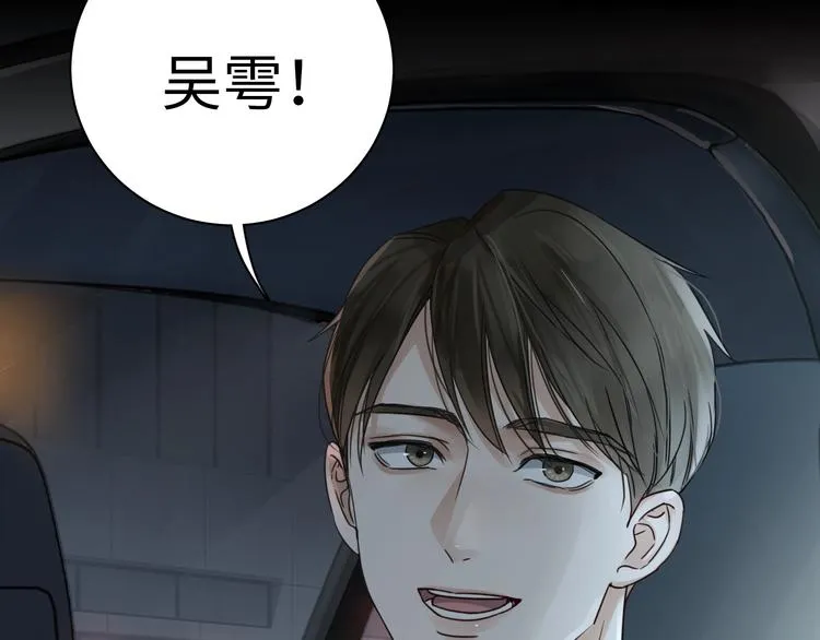 第13话 过去的记忆 第101页