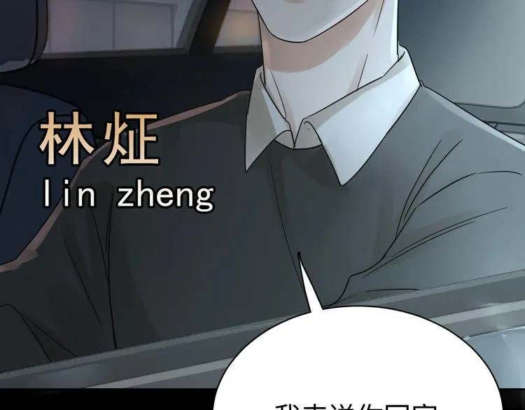 第13话 过去的记忆 第102页