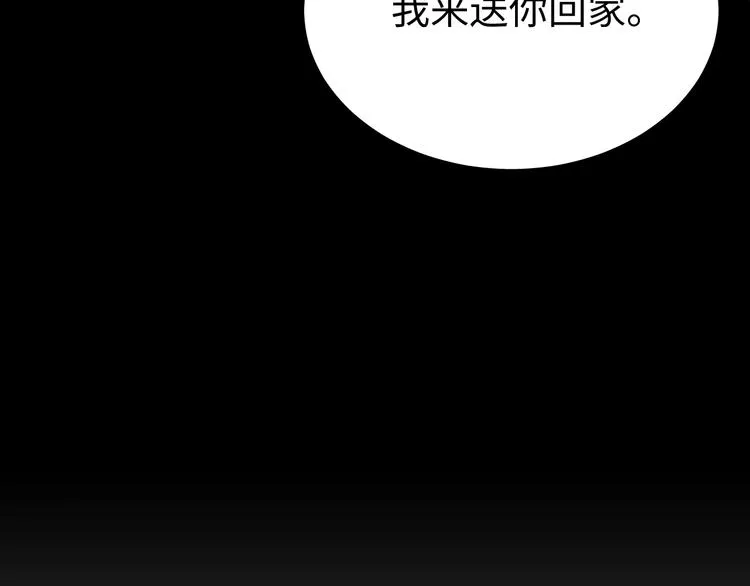 第13话 过去的记忆 第103页