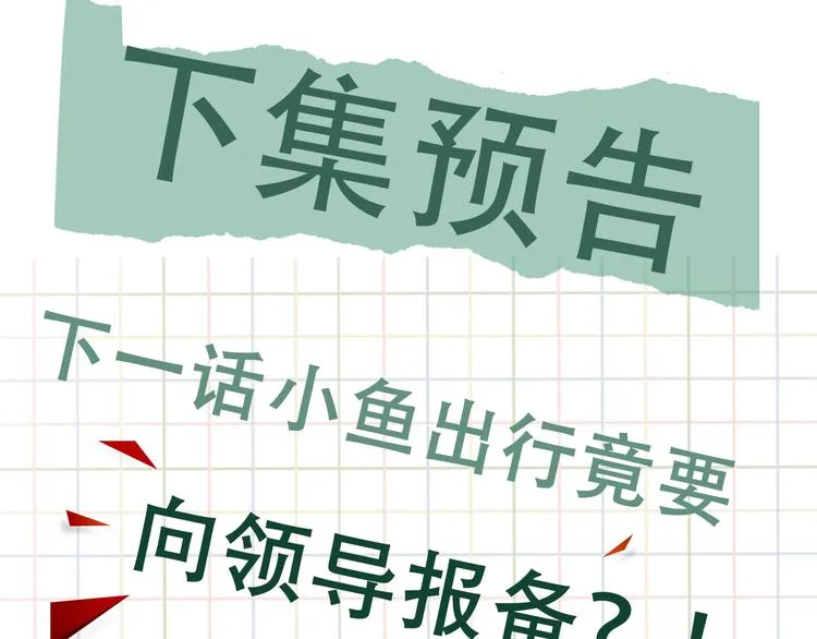 第13话 过去的记忆 第106页