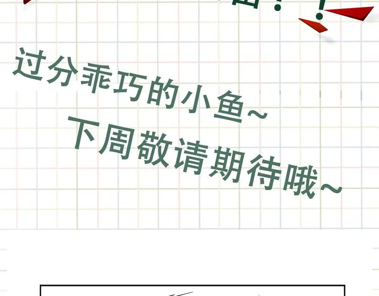 第13话 过去的记忆 第107页