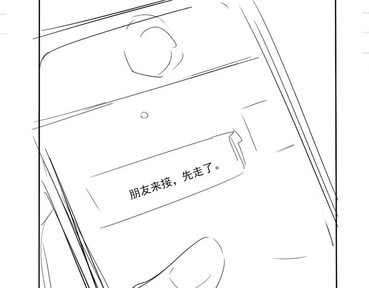 第13话 过去的记忆 第108页