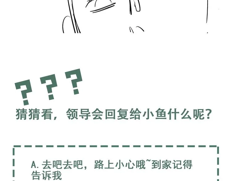 第13话 过去的记忆 第112页