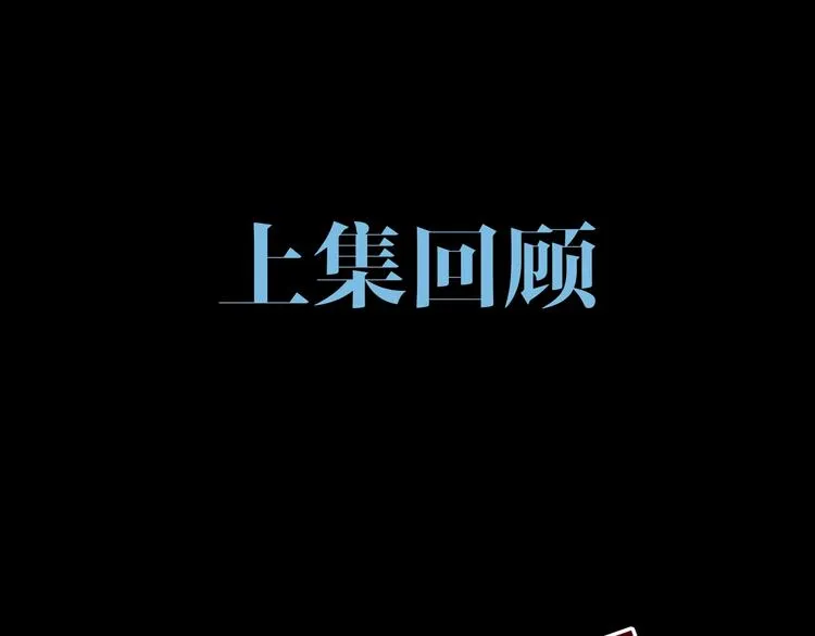 第14话 哪个朋友？ 第1页