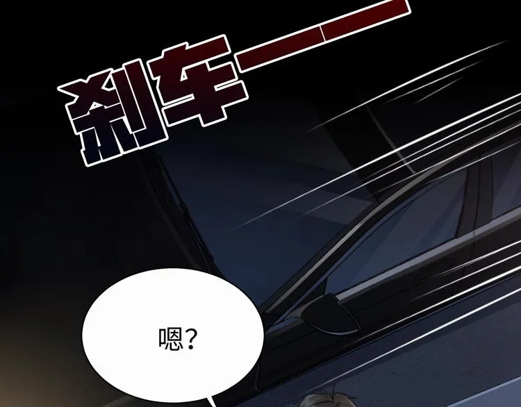 第14话 哪个朋友？ 第2页