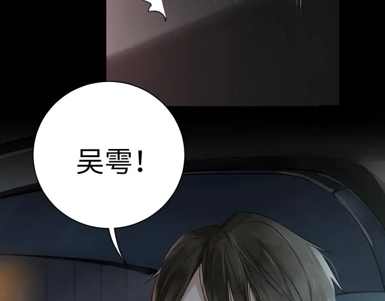 第14话 哪个朋友？ 第5页