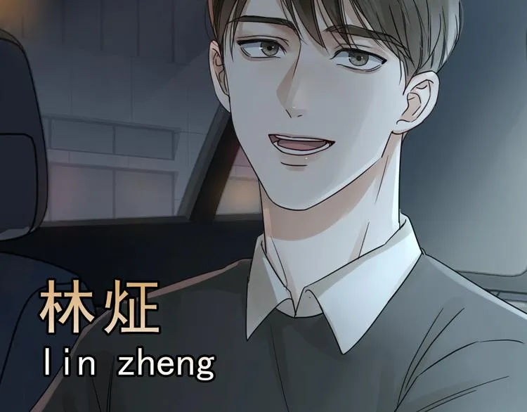 第14话 哪个朋友？ 第6页