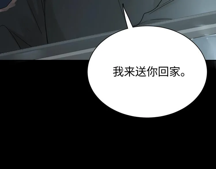 第14话 哪个朋友？ 第7页