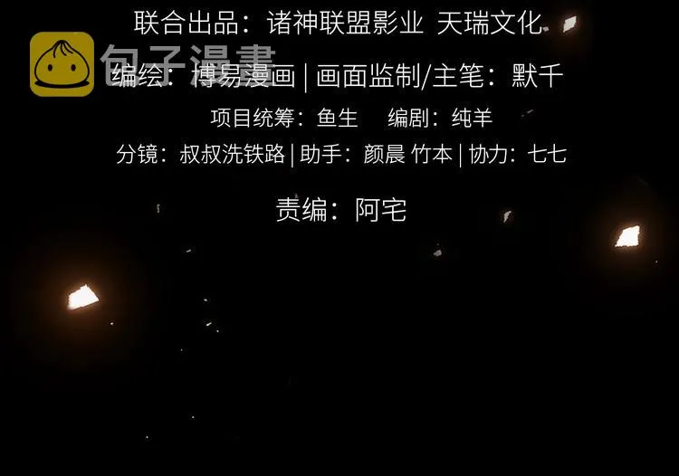 第14话 哪个朋友？ 第12页