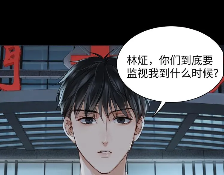 第14话 哪个朋友？ 第13页