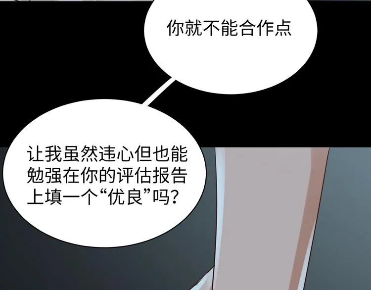 第14话 哪个朋友？ 第17页