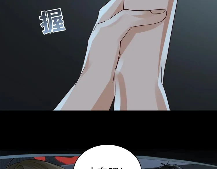 第14话 哪个朋友？ 第18页