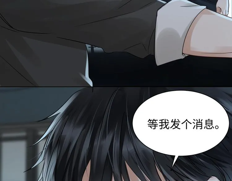 第14话 哪个朋友？ 第20页