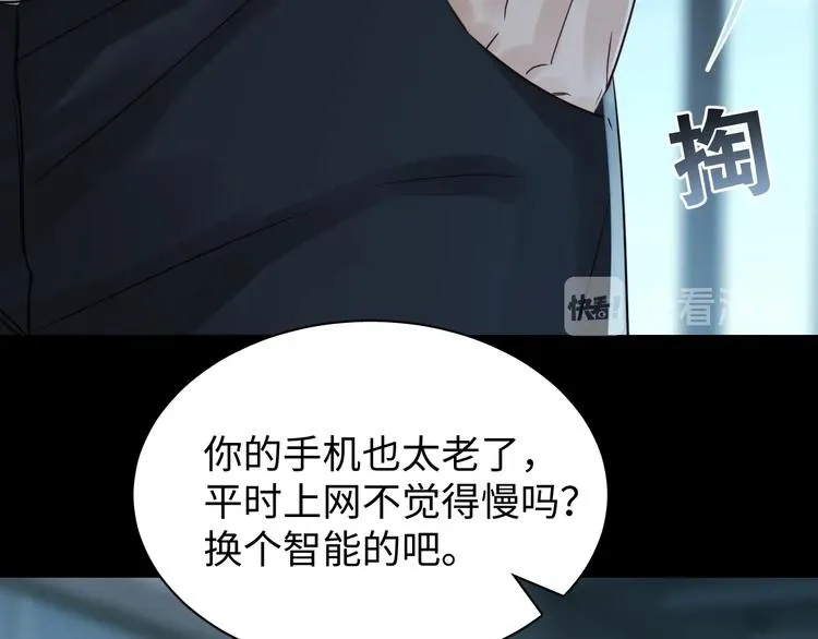第14话 哪个朋友？ 第23页