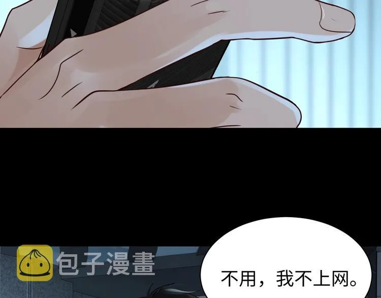 第14话 哪个朋友？ 第25页
