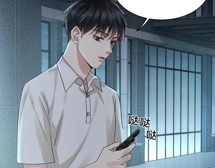 第14话 哪个朋友？ 第26页