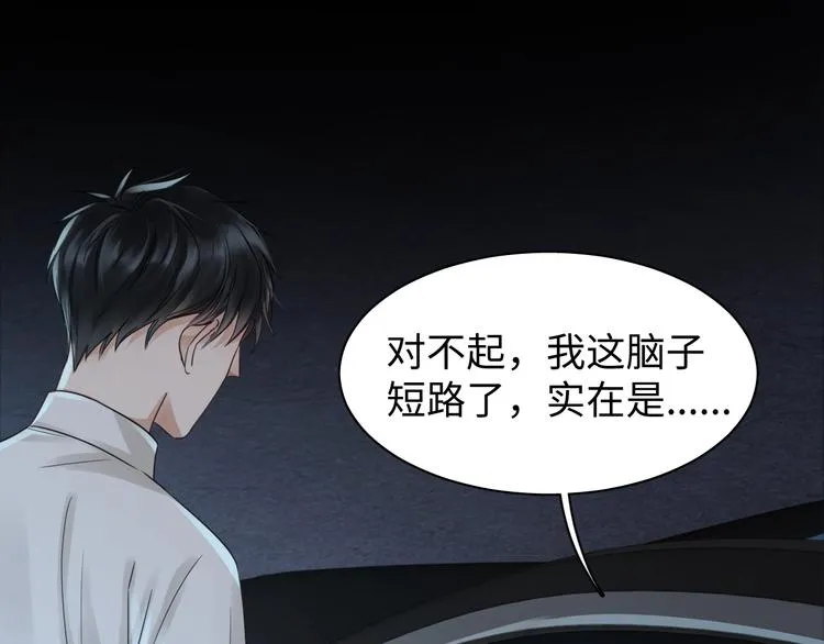 第14话 哪个朋友？ 第28页