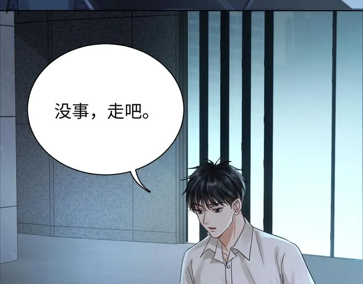 第14话 哪个朋友？ 第30页