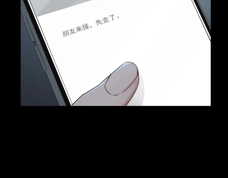 第14话 哪个朋友？ 第34页
