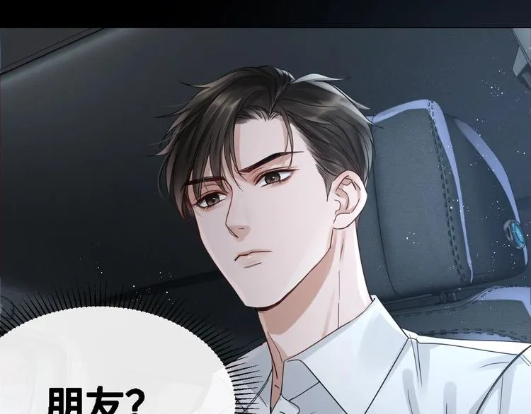 第14话 哪个朋友？ 第35页