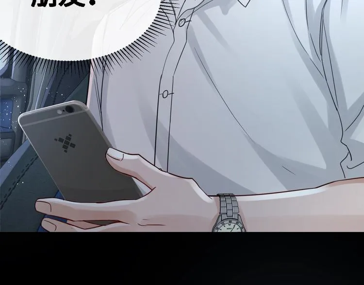 第14话 哪个朋友？ 第36页