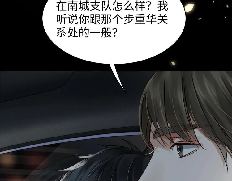 第14话 哪个朋友？ 第41页