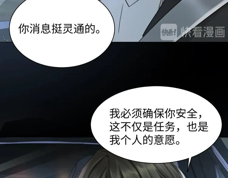 第14话 哪个朋友？ 第43页