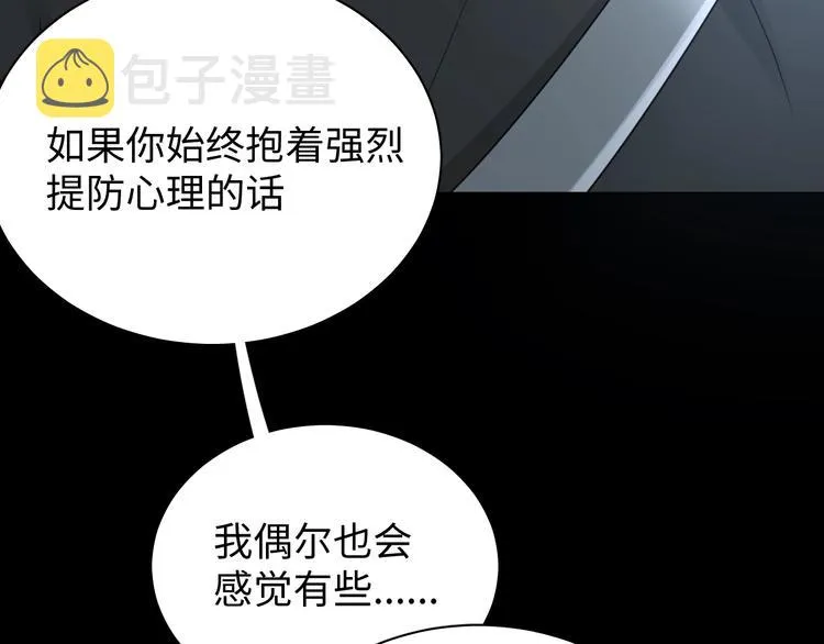 第14话 哪个朋友？ 第45页