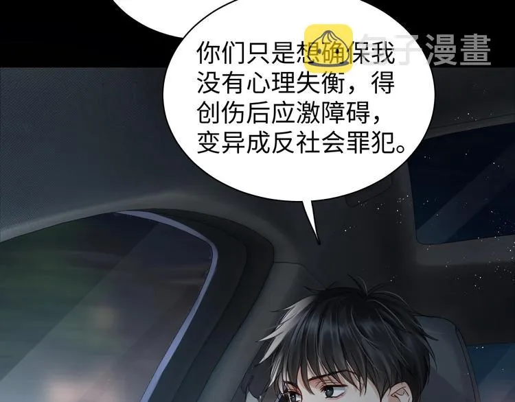 第14话 哪个朋友？ 第46页