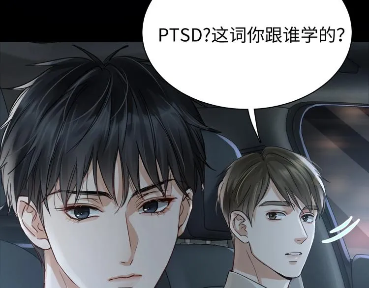 第14话 哪个朋友？ 第48页