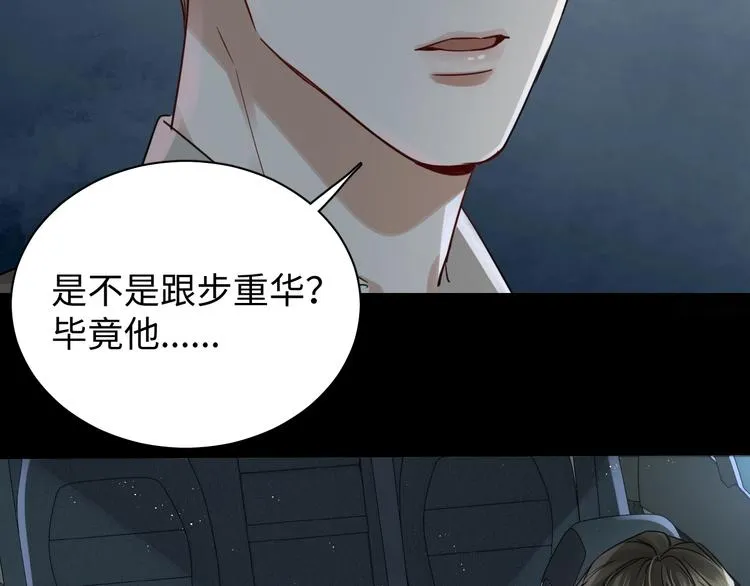 第14话 哪个朋友？ 第51页