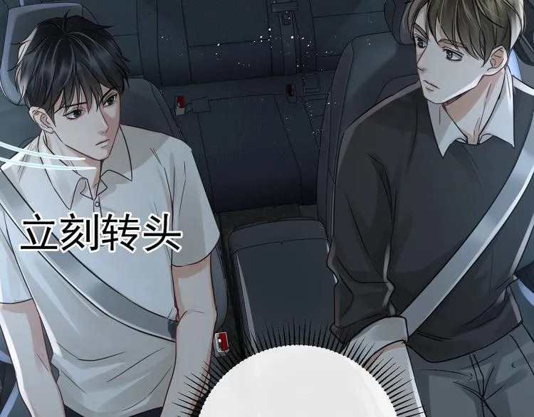 第14话 哪个朋友？ 第52页