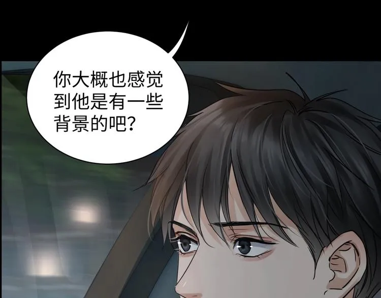 第14话 哪个朋友？ 第55页