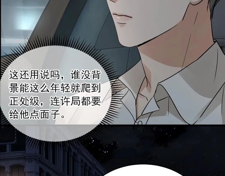 第14话 哪个朋友？ 第56页