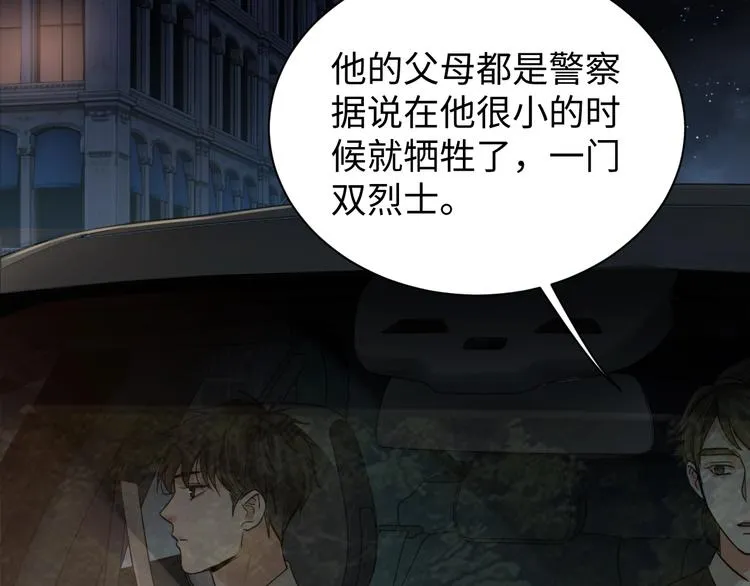 第14话 哪个朋友？ 第57页