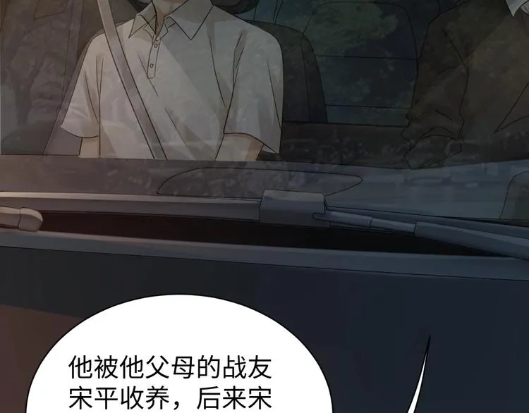 第14话 哪个朋友？ 第58页