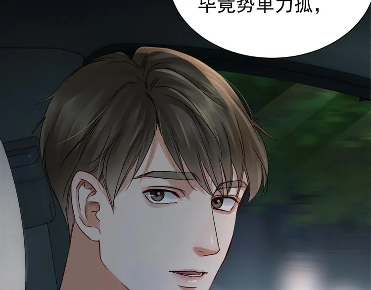 第14话 哪个朋友？ 第60页