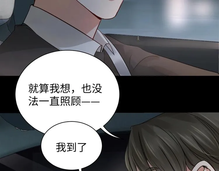 第14话 哪个朋友？ 第61页