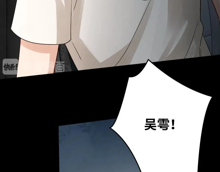 第14话 哪个朋友？ 第65页