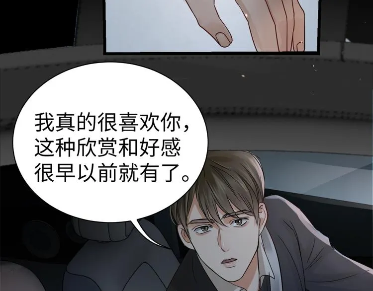 第14话 哪个朋友？ 第67页