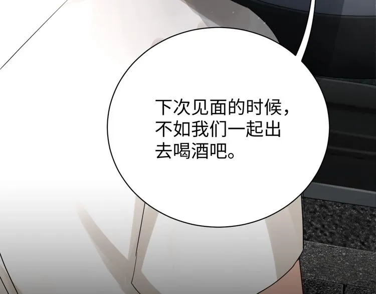 第14话 哪个朋友？ 第70页