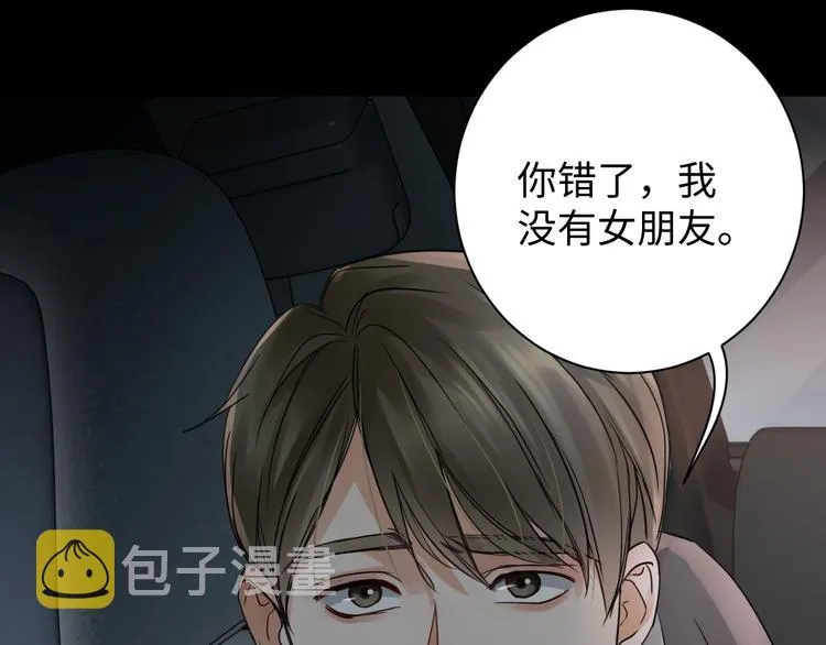 第14话 哪个朋友？ 第73页