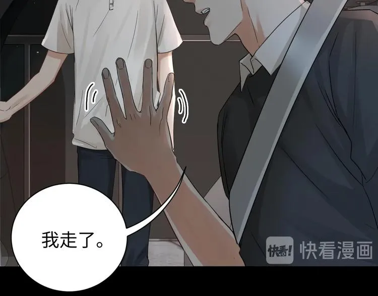 第14话 哪个朋友？ 第76页