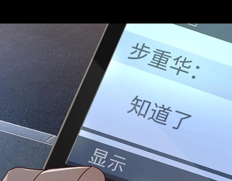 第14话 哪个朋友？ 第83页